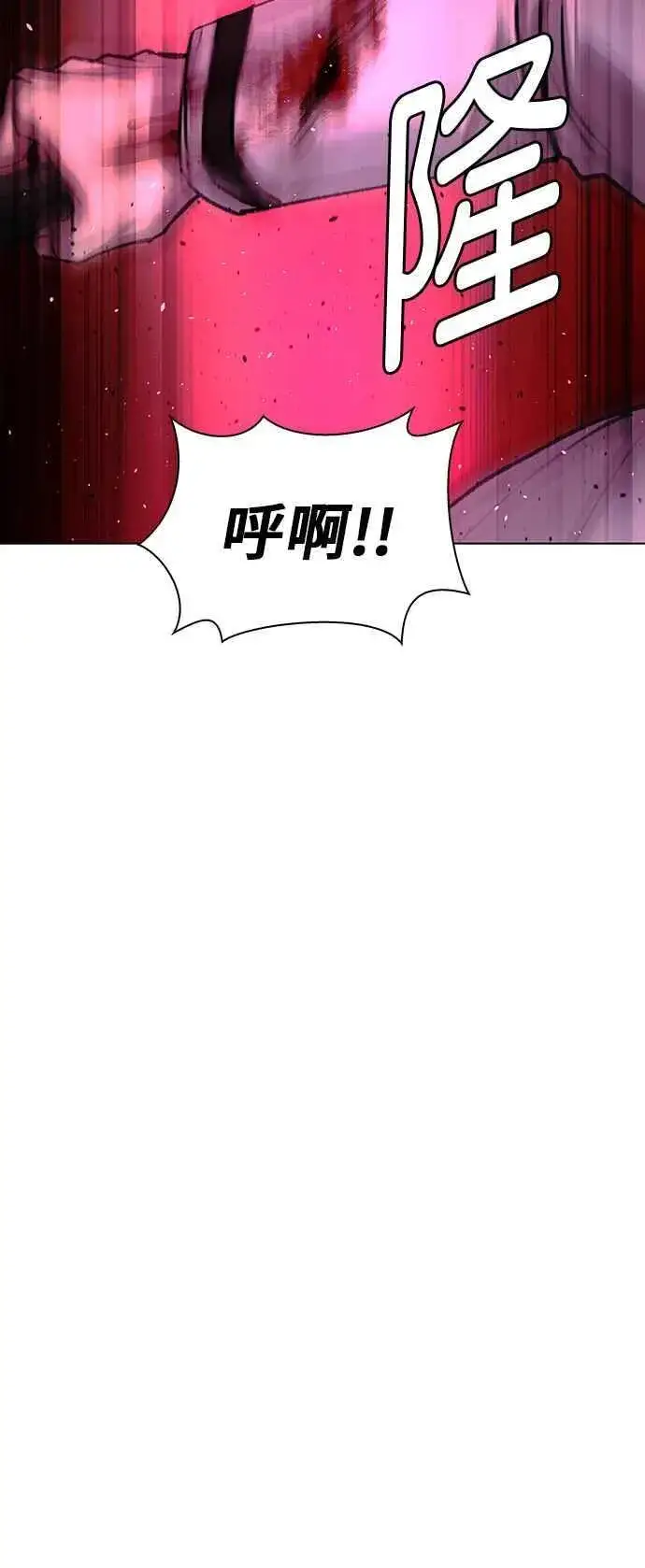 漫画《末日生存游戏》第55话第66张图