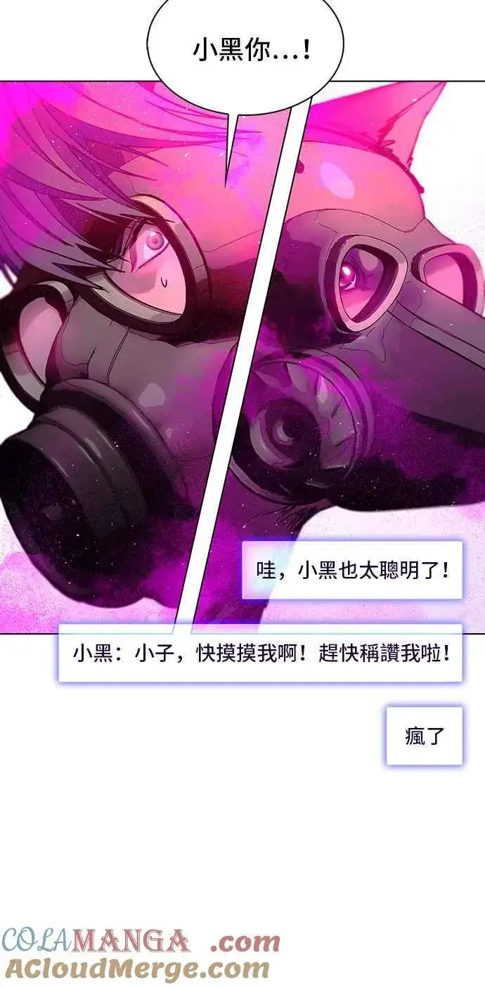 漫画《末日生存游戏》第55话第7张图