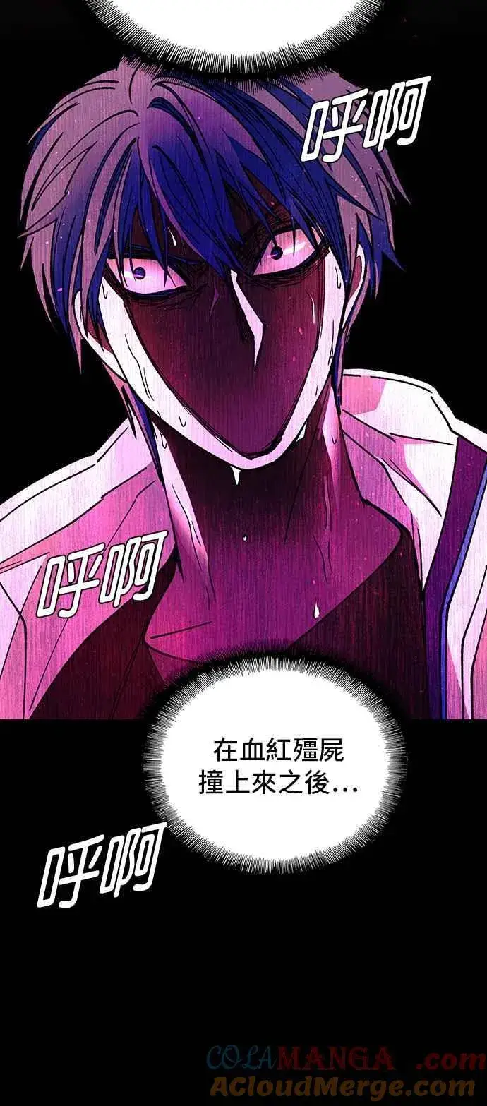 漫画《末日生存游戏》第55话第70张图