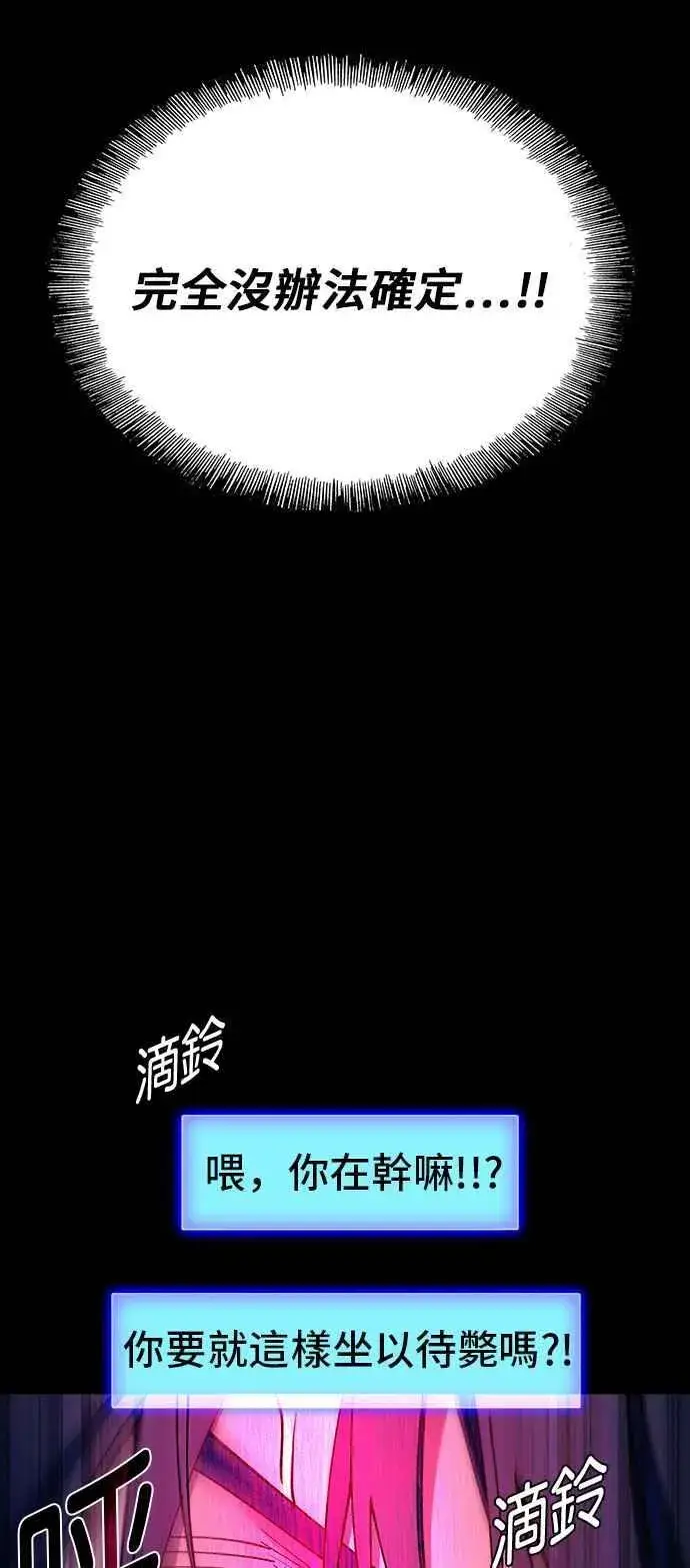 漫画《末日生存游戏》第55话第71张图
