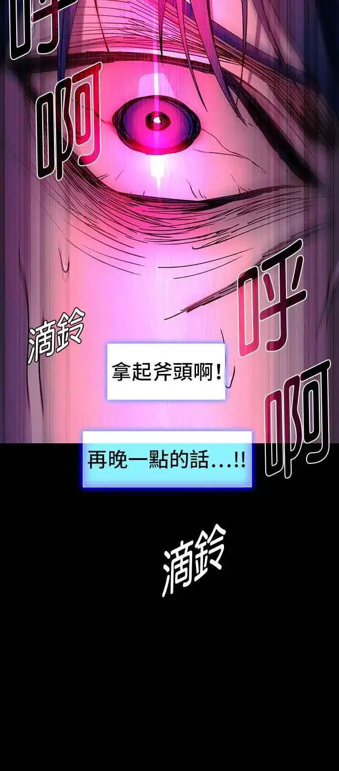 漫画《末日生存游戏》第55话第72张图