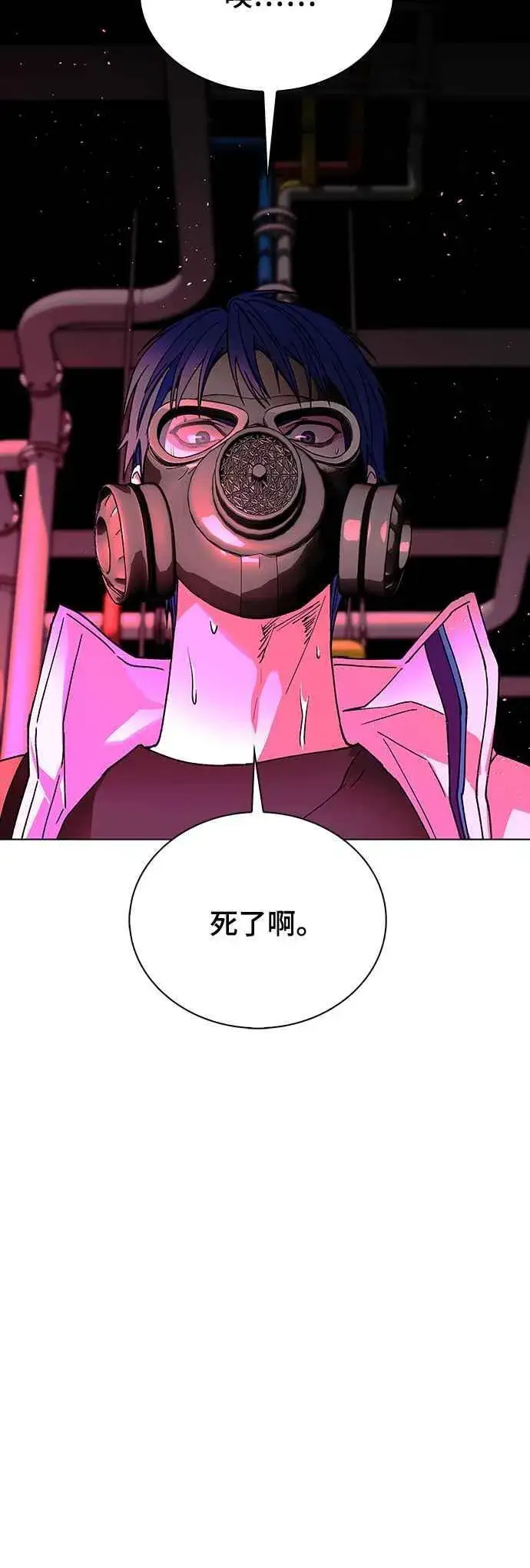 漫画《末日生存游戏》第56话第11张图