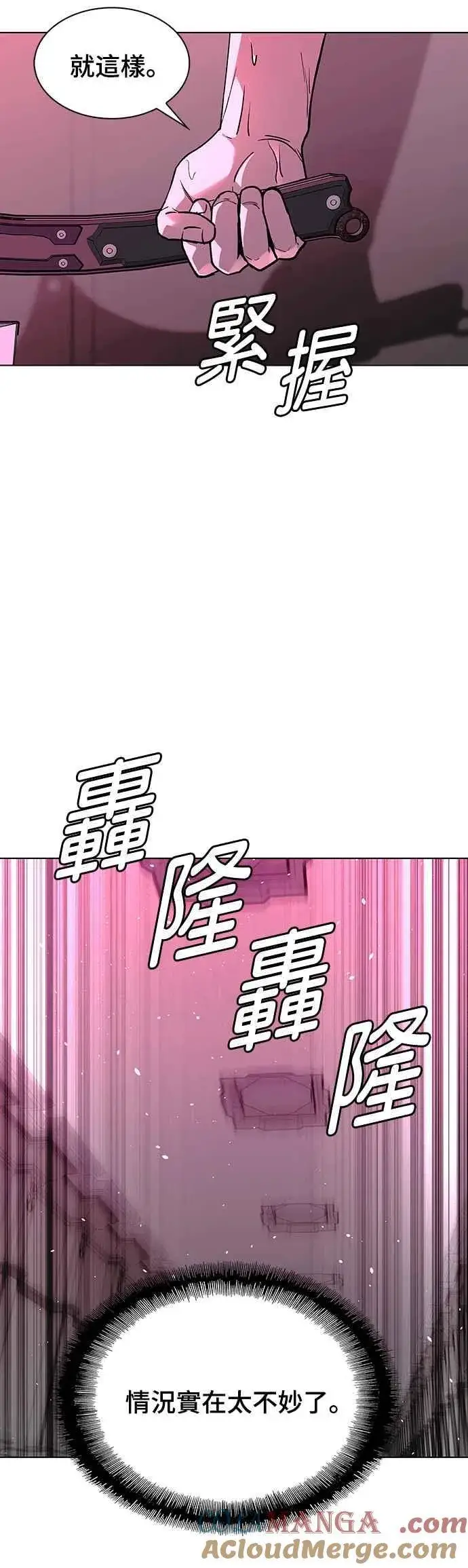 漫画《末日生存游戏》第56话第19张图