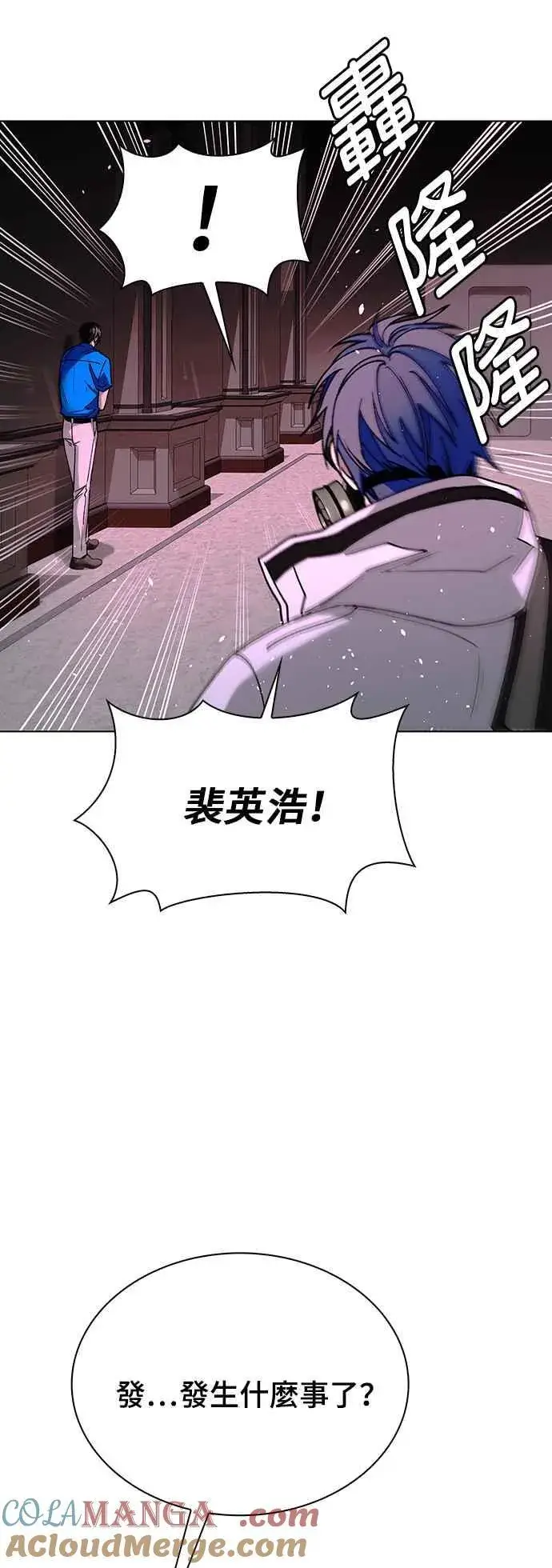 漫画《末日生存游戏》第56话第28张图
