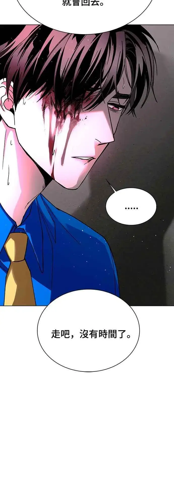 漫画《末日生存游戏》第56话第30张图