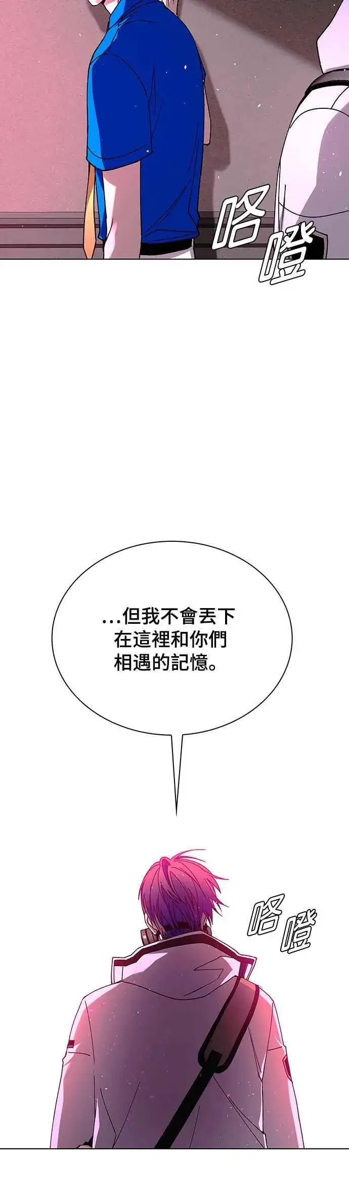 漫画《末日生存游戏》第56话第33张图
