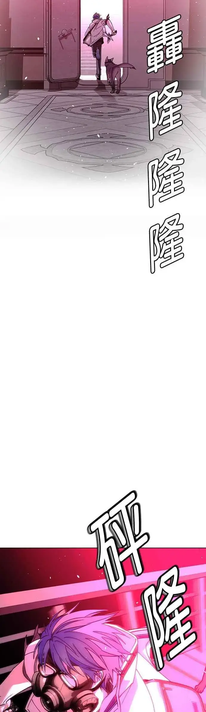 漫画《末日生存游戏》第56话第35张图