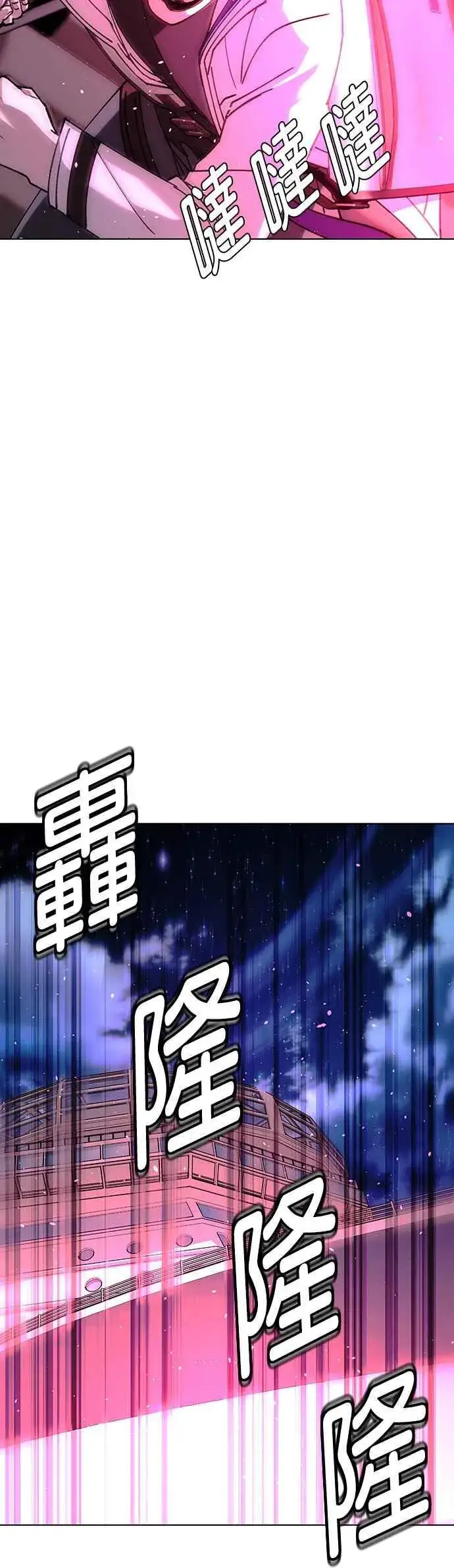 漫画《末日生存游戏》第56话第36张图
