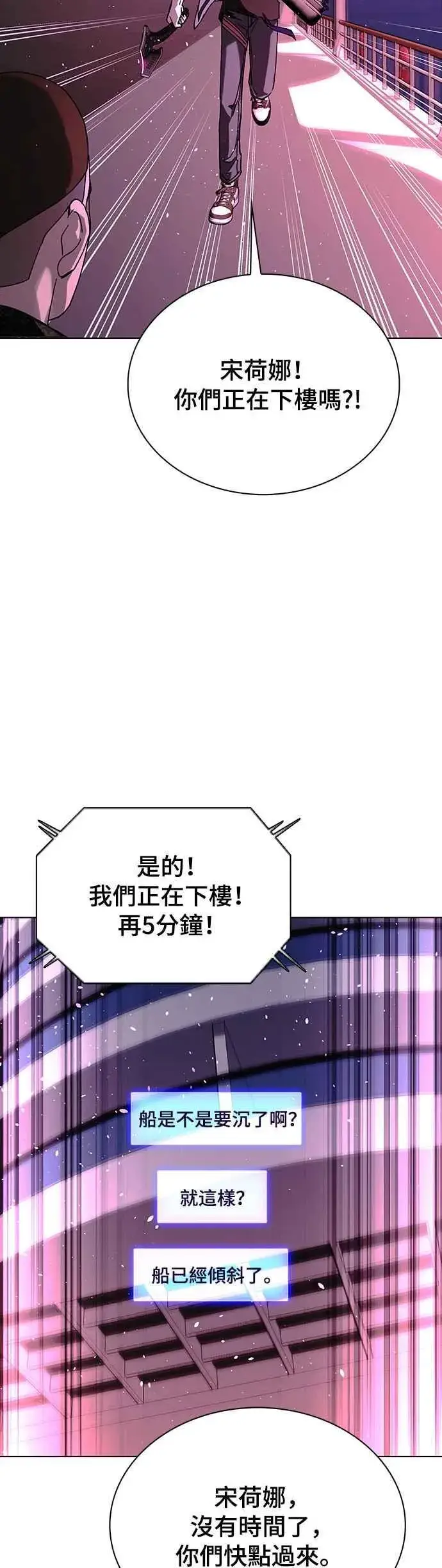 漫画《末日生存游戏》第56话第38张图