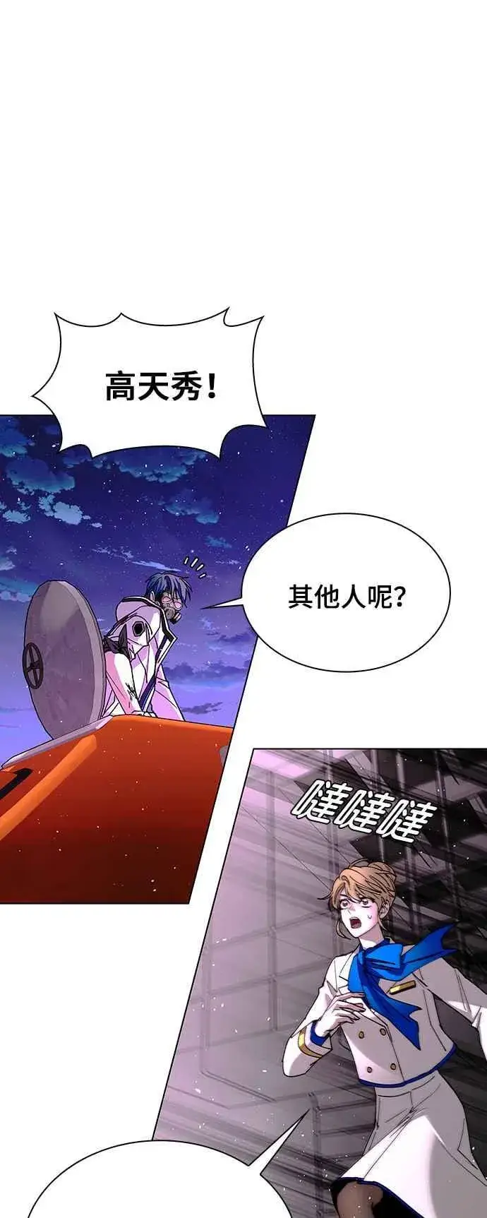 漫画《末日生存游戏》第56话第41张图