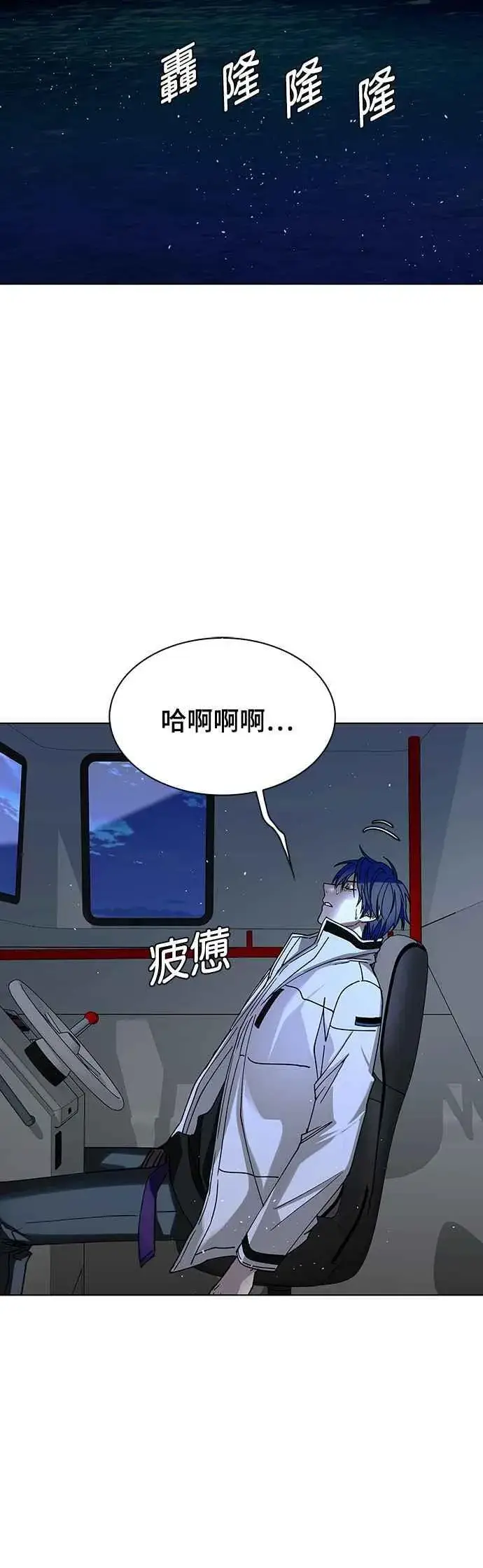 漫画《末日生存游戏》第56话第45张图