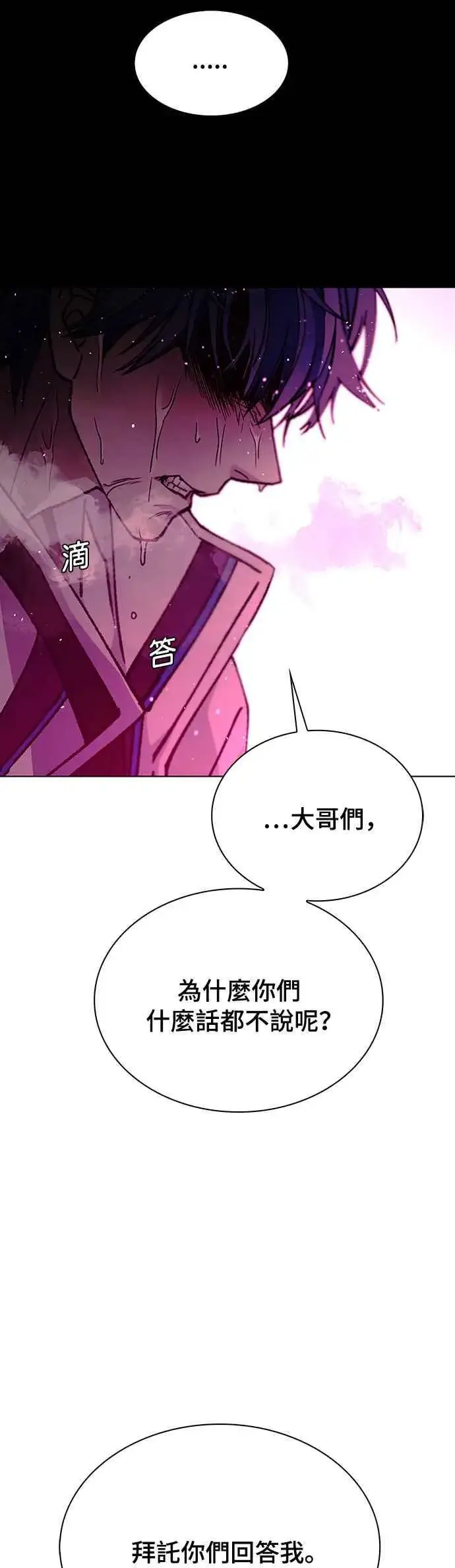 漫画《末日生存游戏》第56话第54张图