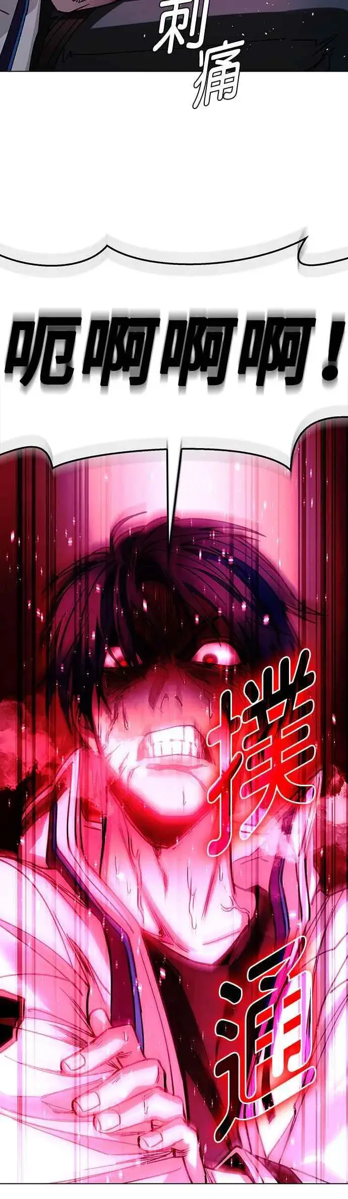 漫画《末日生存游戏》第56话第56张图