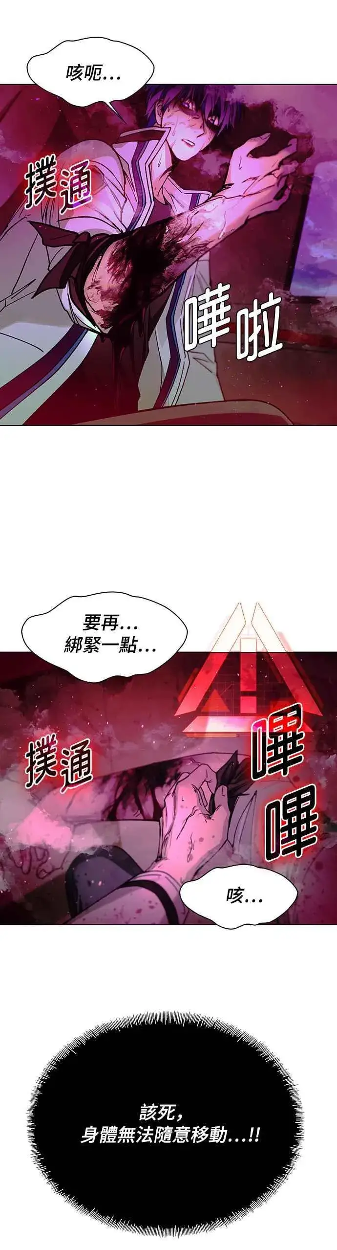 漫画《末日生存游戏》第56话第59张图