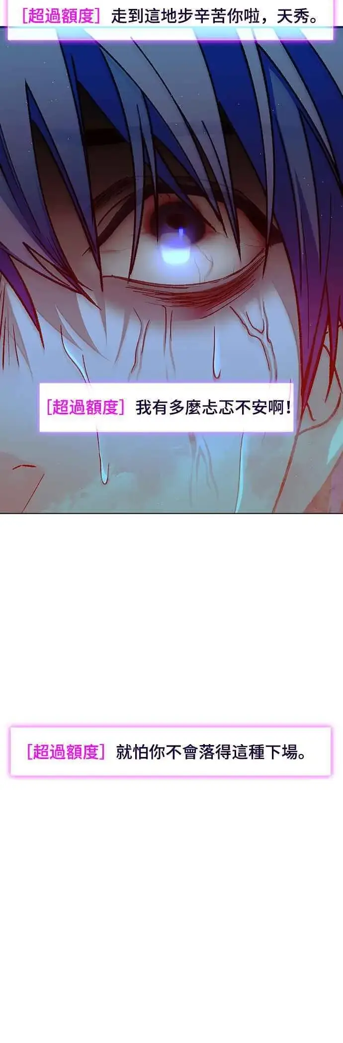 漫画《末日生存游戏》第56话第65张图
