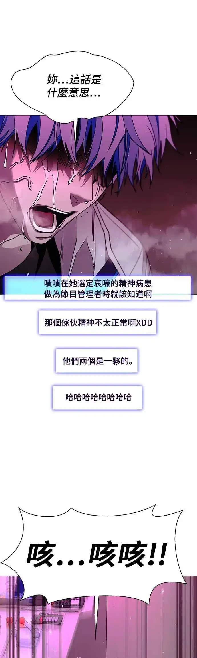 漫画《末日生存游戏》第56话第66张图