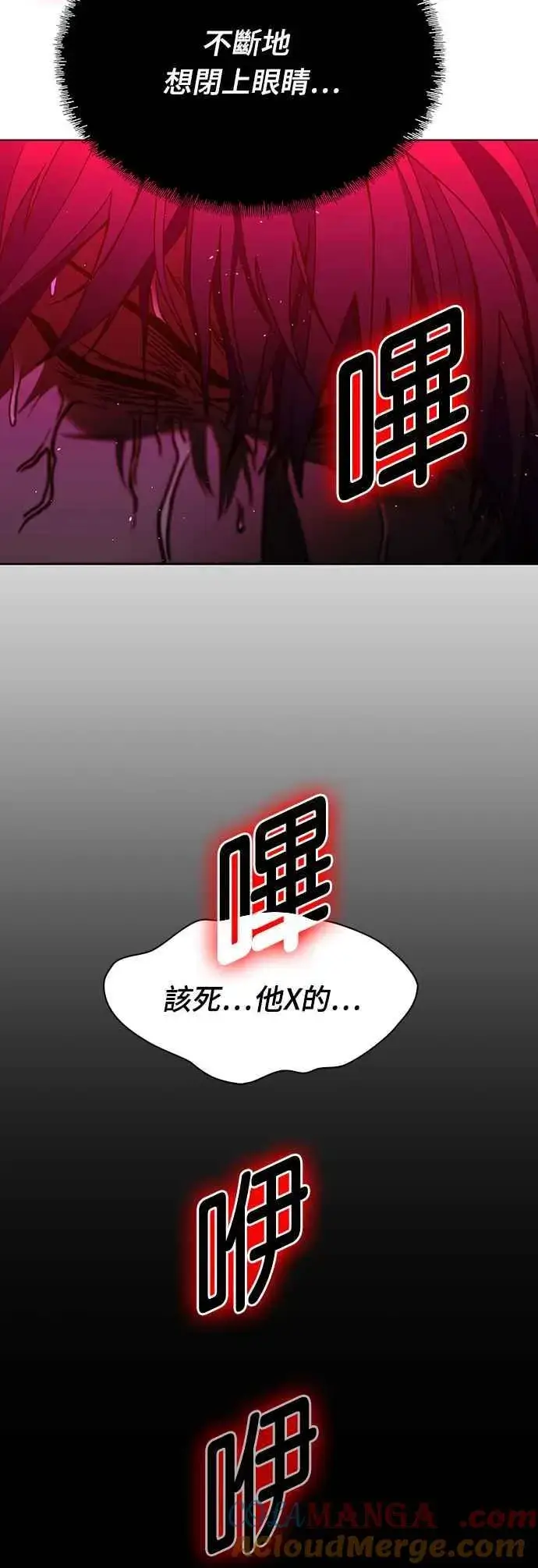 漫画《末日生存游戏》第56话第70张图