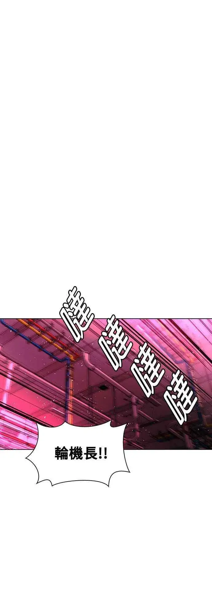 漫画《末日生存游戏》第56话第9张图