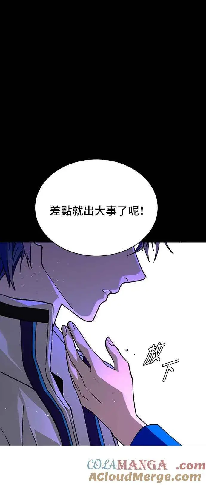 漫画《末日生存游戏》第57话第101张图