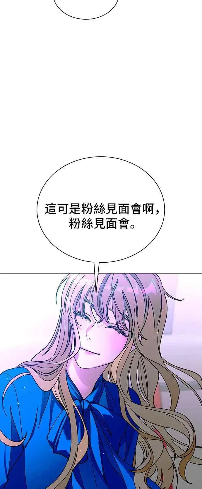 漫画《末日生存游戏》第57话第106张图