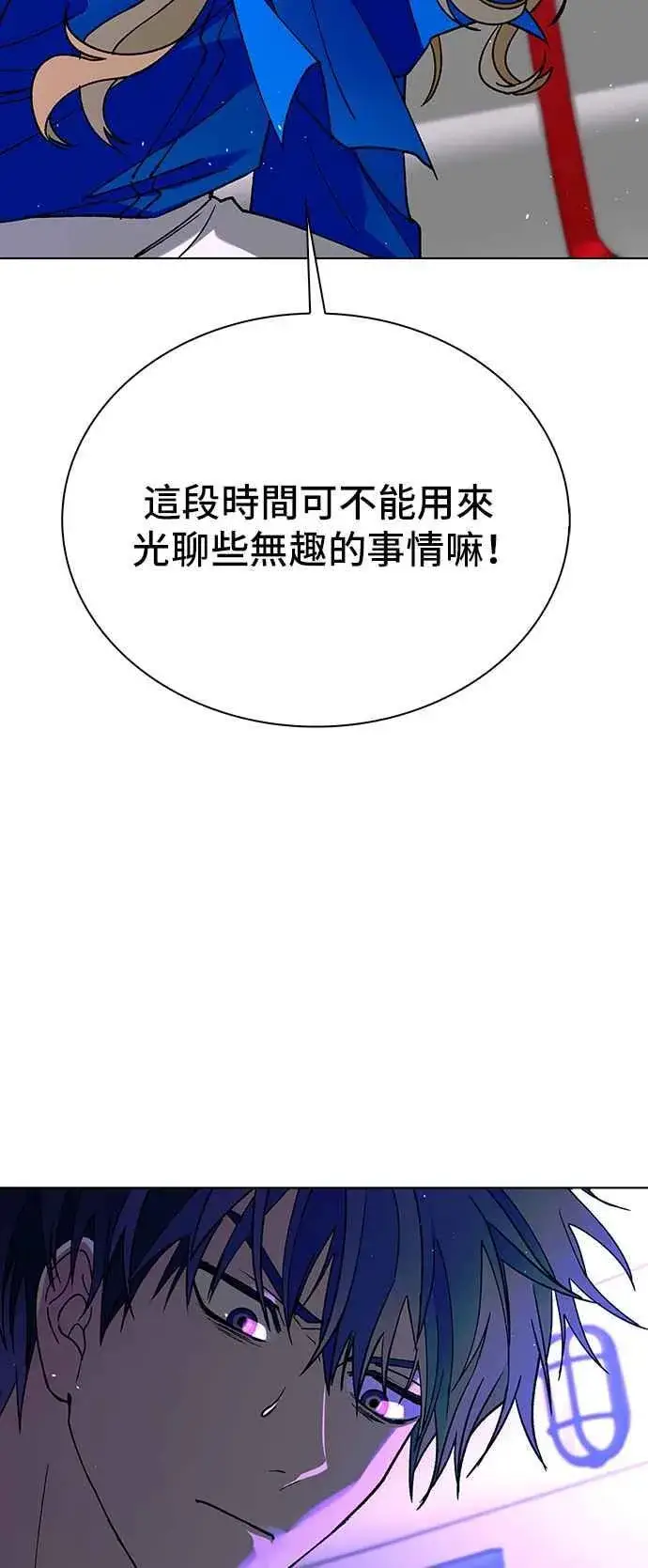 漫画《末日生存游戏》第57话第107张图