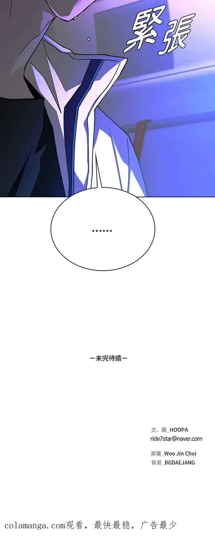 漫画《末日生存游戏》第57话第108张图