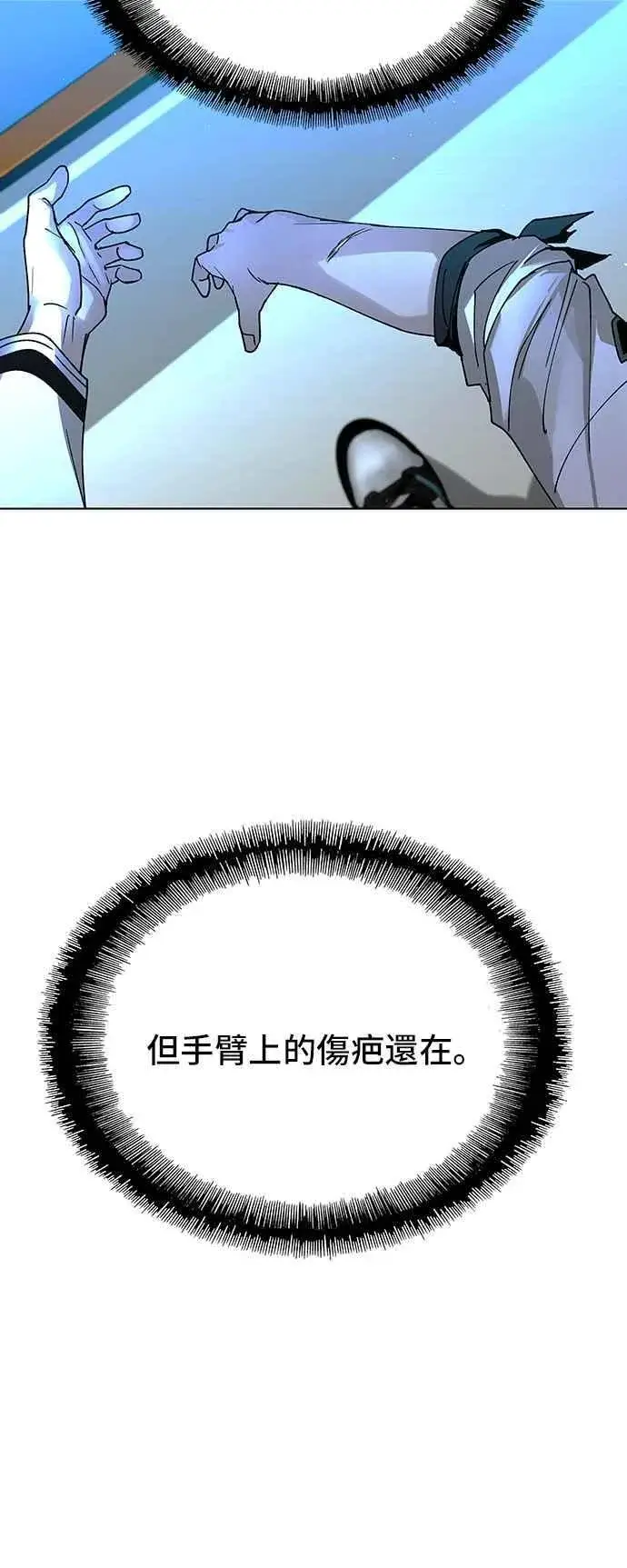 漫画《末日生存游戏》第57话第24张图