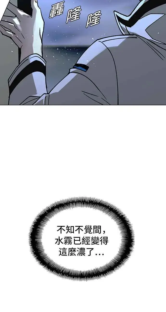 漫画《末日生存游戏》第57话第26张图