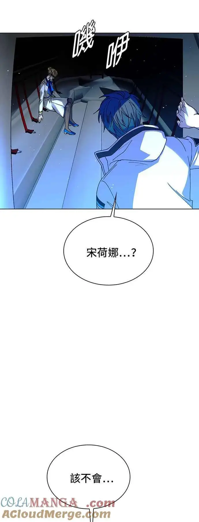 漫画《末日生存游戏》第57话第29张图