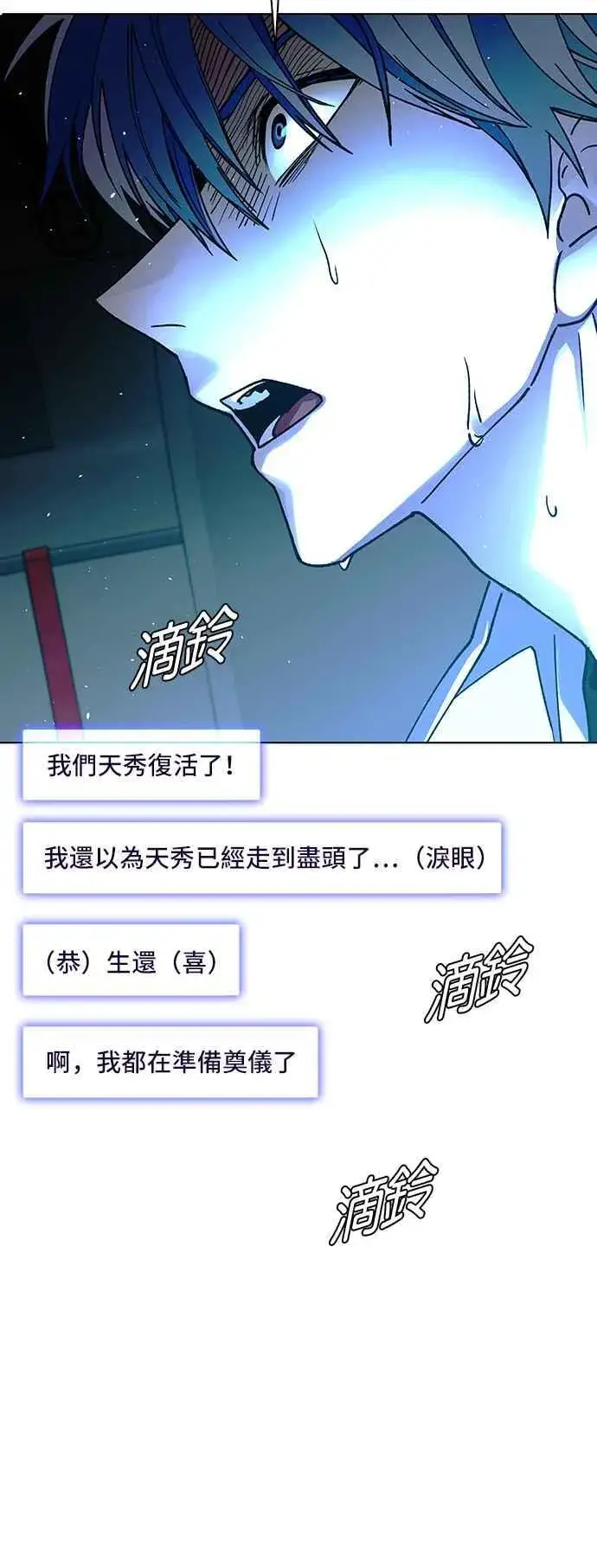 漫画《末日生存游戏》第57话第30张图