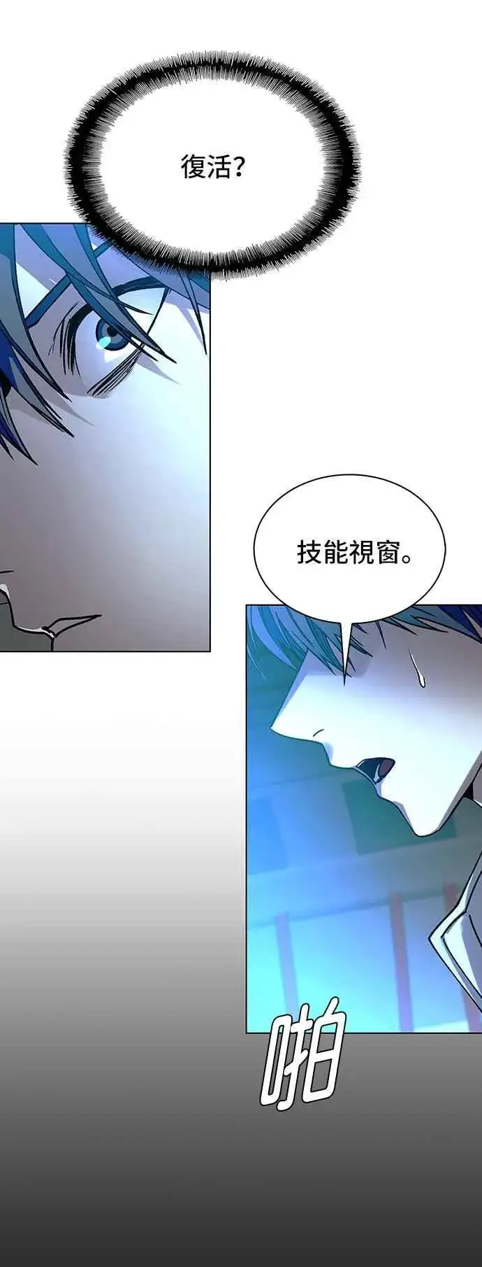 漫画《末日生存游戏》第57话第31张图
