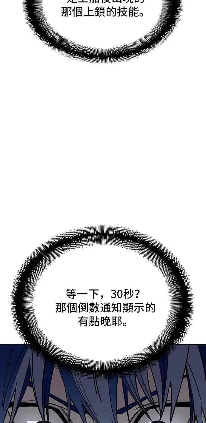 漫画《末日生存游戏》第57话第34张图