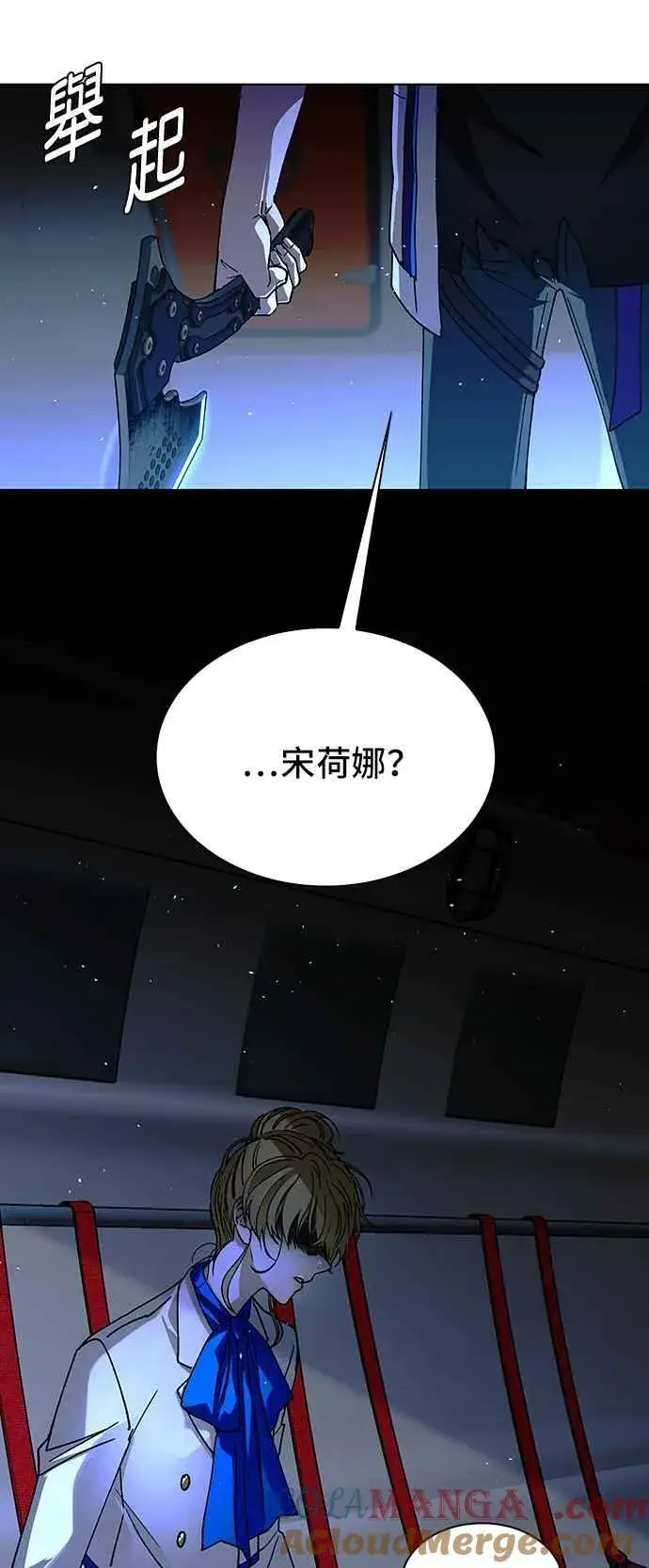 漫画《末日生存游戏》第57话第37张图