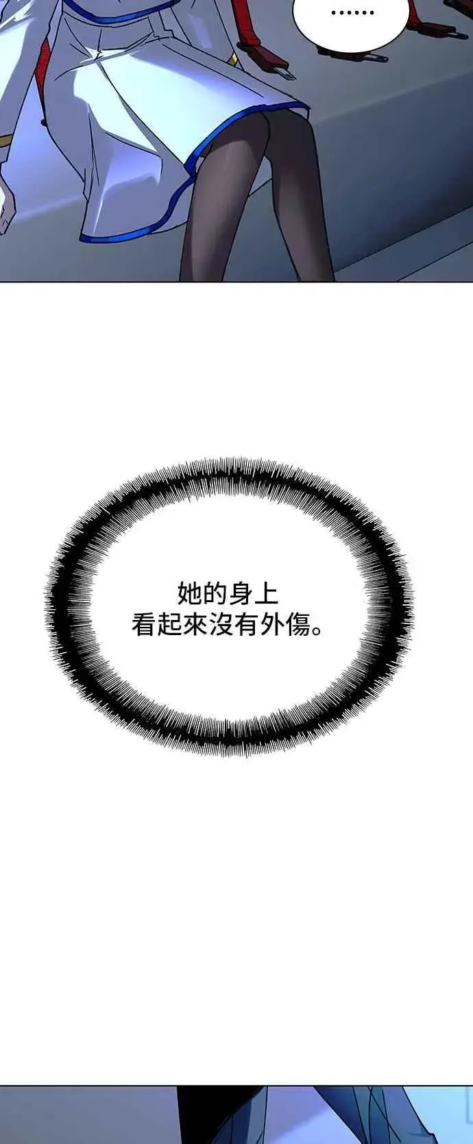 漫画《末日生存游戏》第57话第38张图
