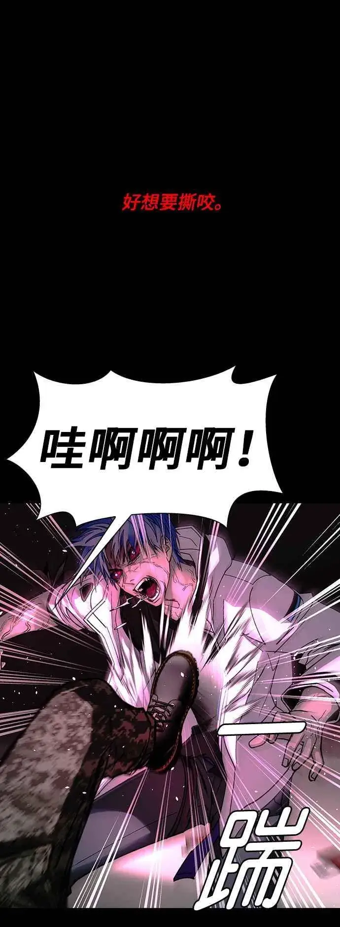 漫画《末日生存游戏》第57话第4张图