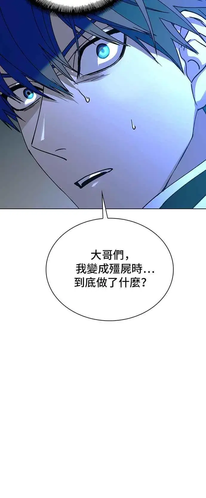 漫画《末日生存游戏》第57话第40张图