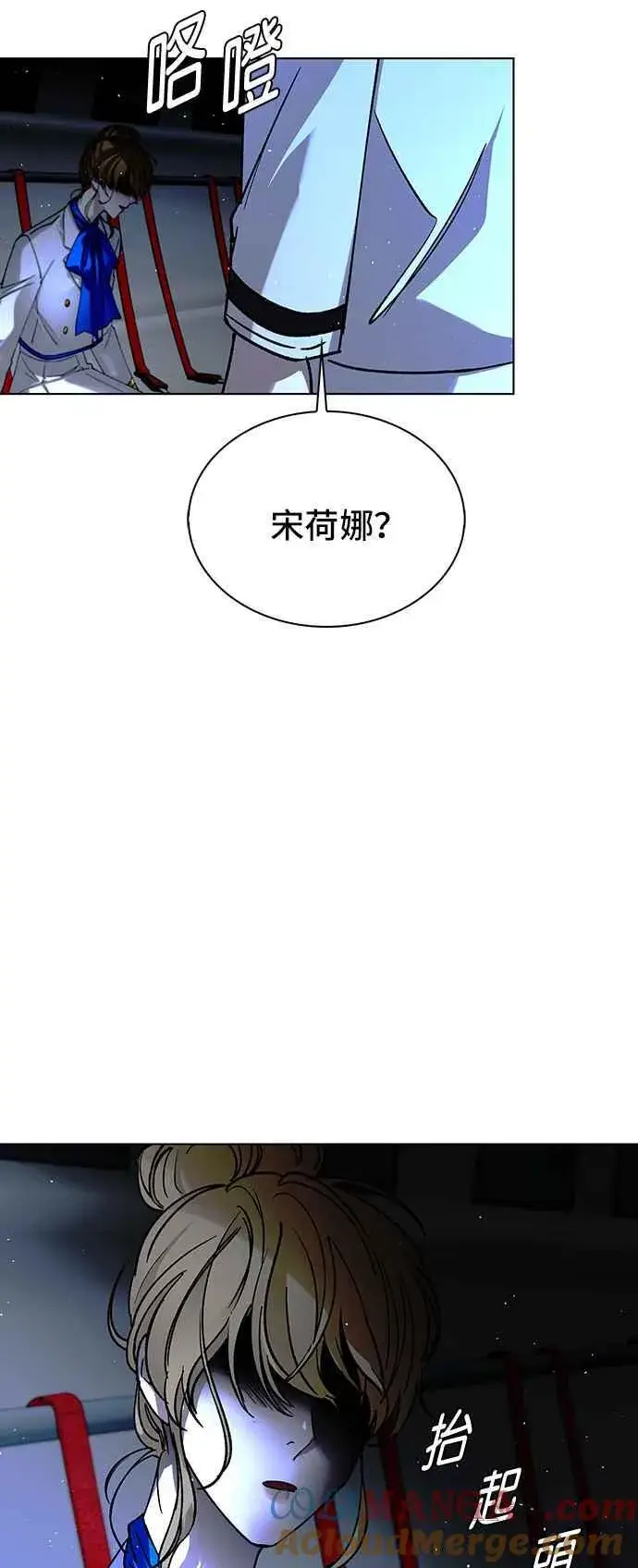 漫画《末日生存游戏》第57话第41张图