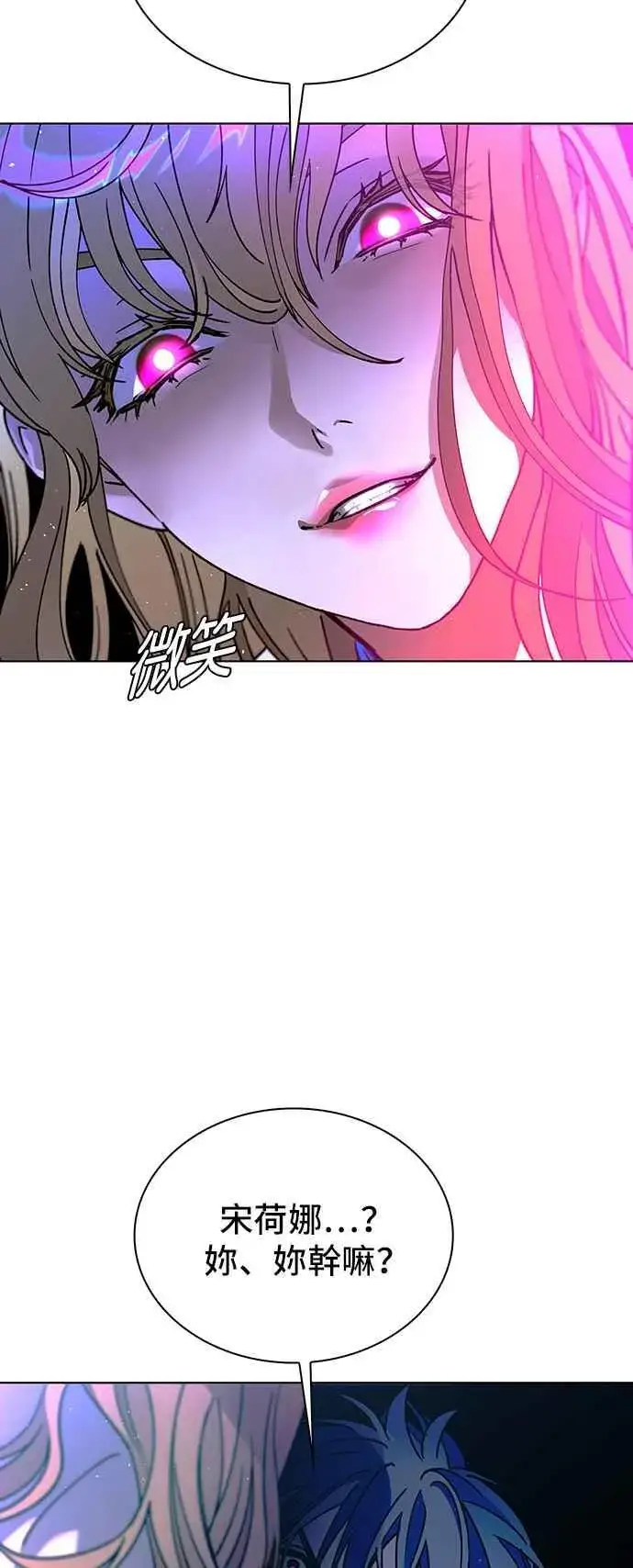 漫画《末日生存游戏》第57话第47张图
