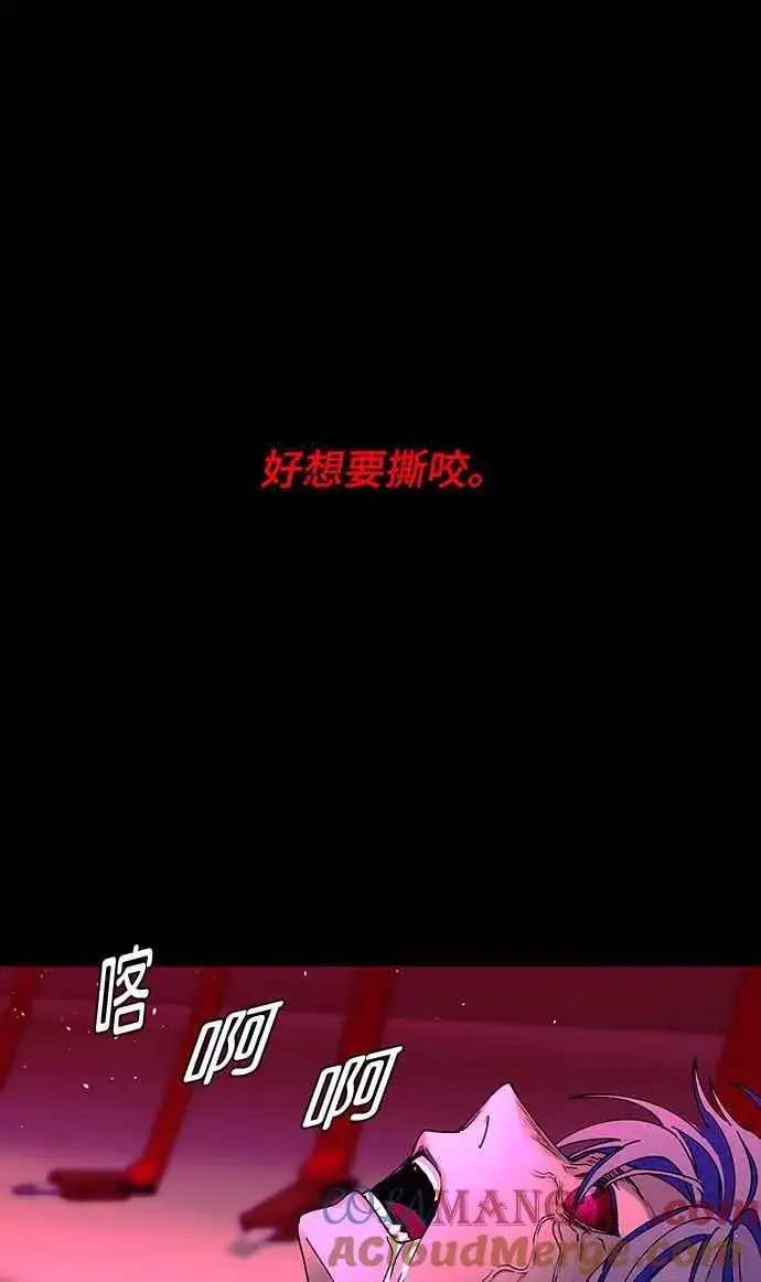 漫画《末日生存游戏》第57话第5张图