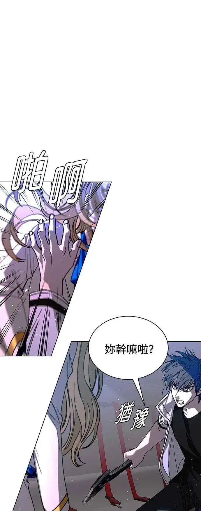 漫画《末日生存游戏》第57话第50张图