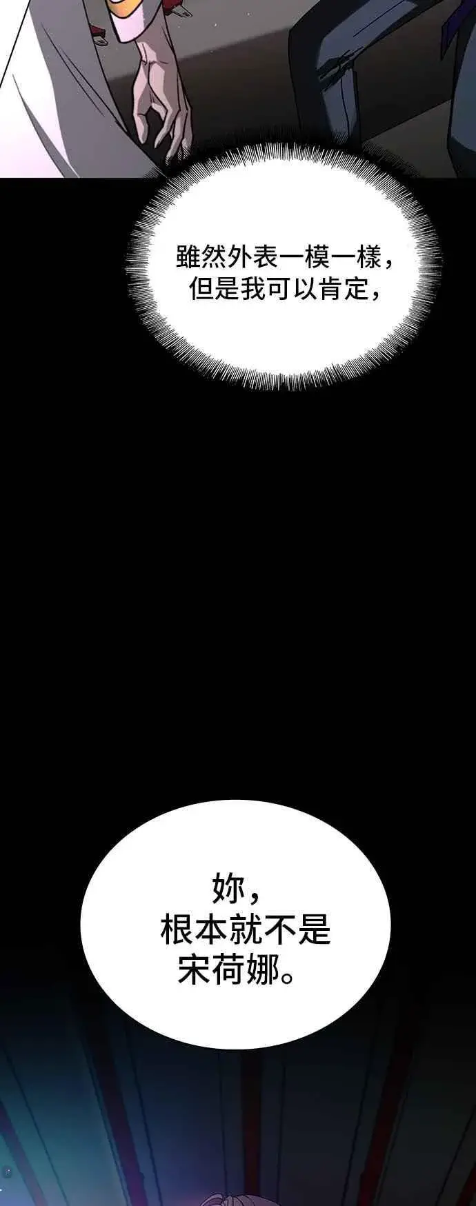 漫画《末日生存游戏》第57话第51张图