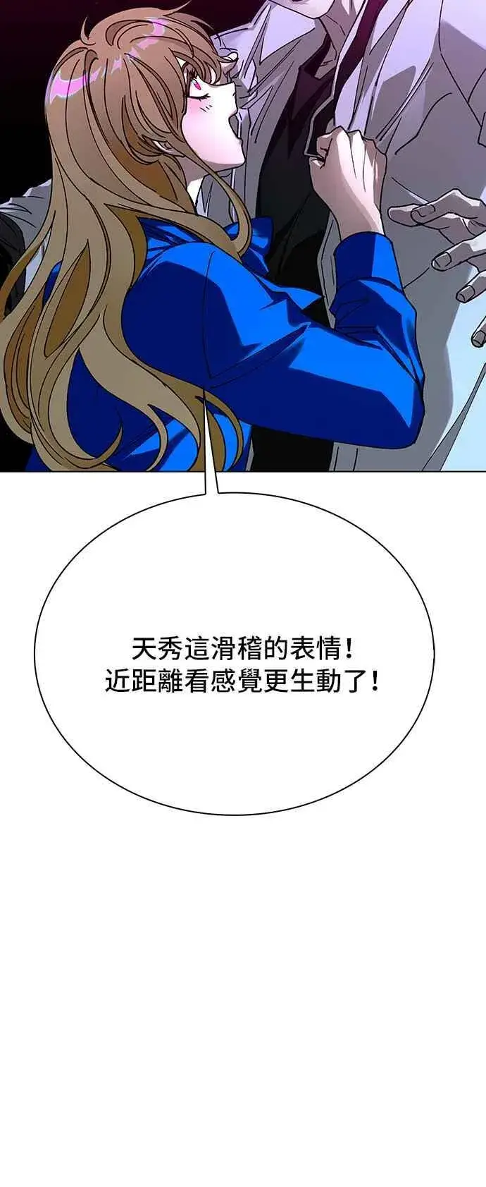 漫画《末日生存游戏》第57话第56张图