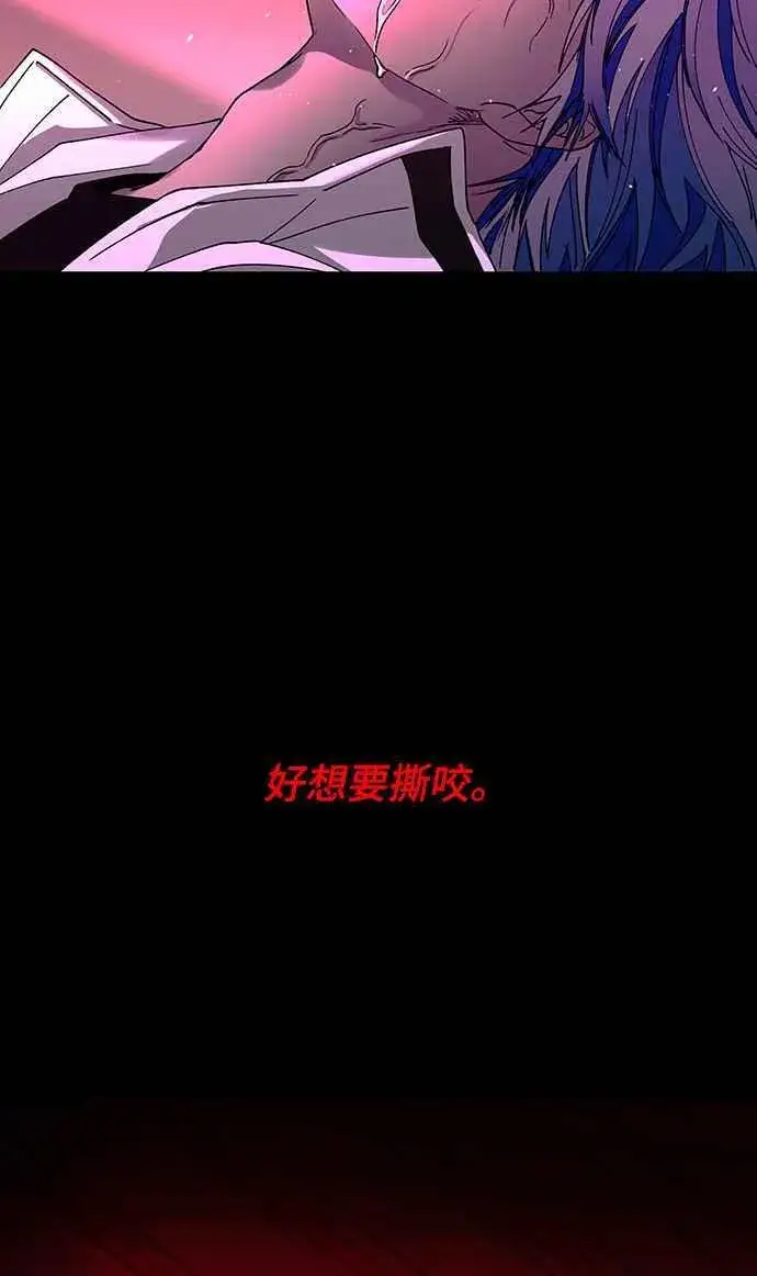 漫画《末日生存游戏》第57话第6张图