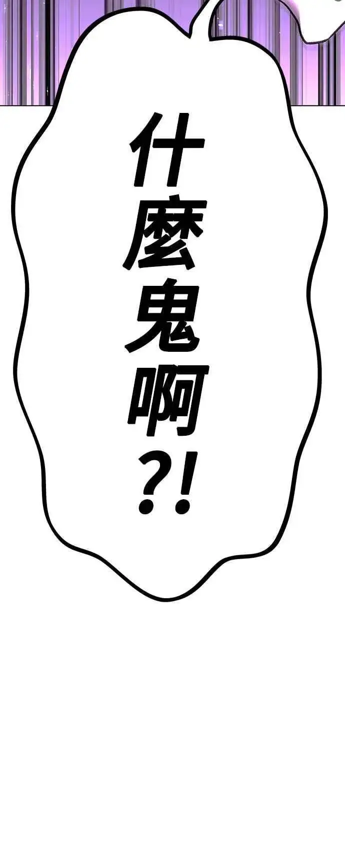 漫画《末日生存游戏》第57话第60张图