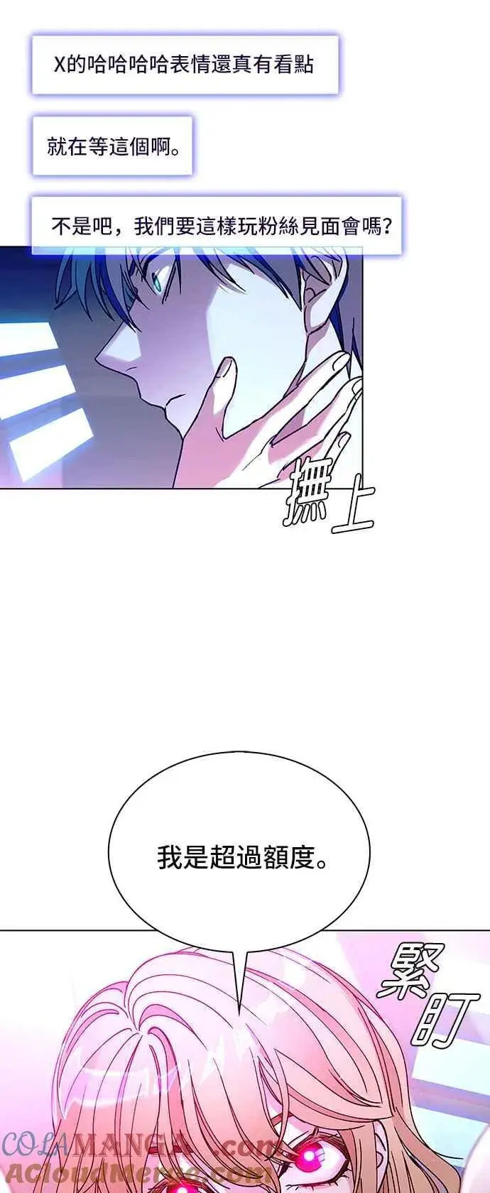 漫画《末日生存游戏》第57话第61张图