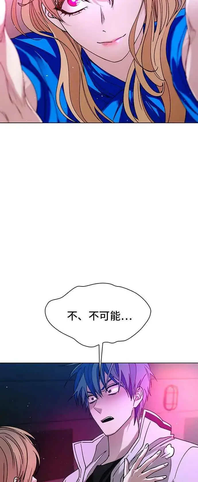 漫画《末日生存游戏》第57话第62张图
