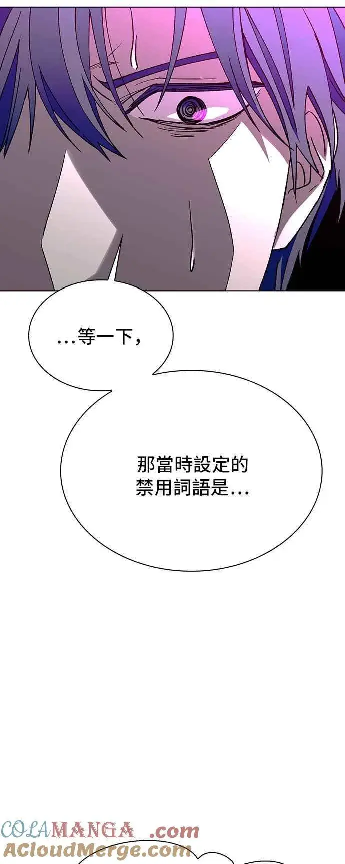 漫画《末日生存游戏》第57话第69张图