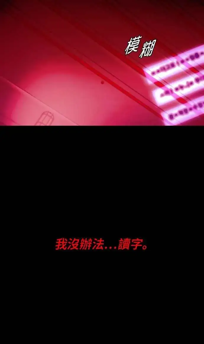 漫画《末日生存游戏》第57话第7张图