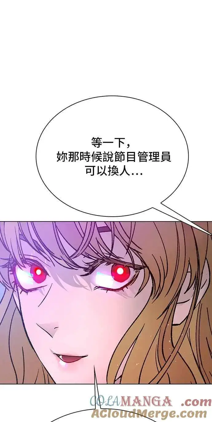 漫画《末日生存游戏》第57话第73张图