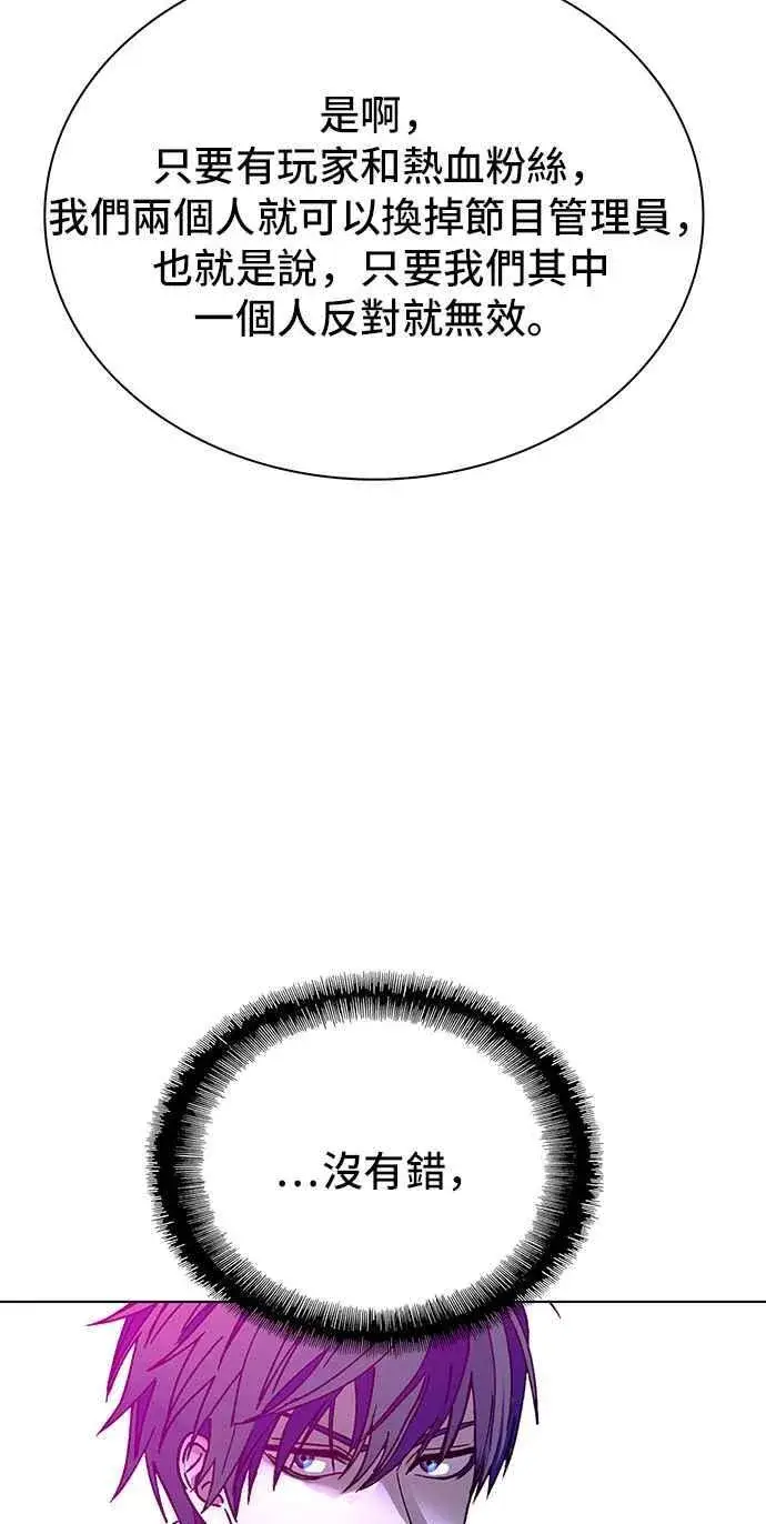 漫画《末日生存游戏》第57话第74张图